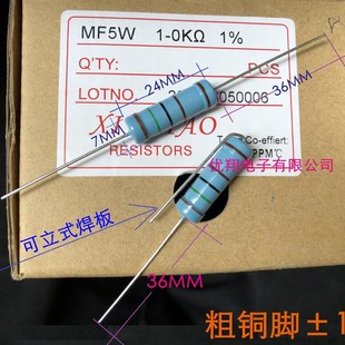 100R MF金属膜电阻5W 50个 五色环1% 欧 82R 75R 68R 铜 长脚
