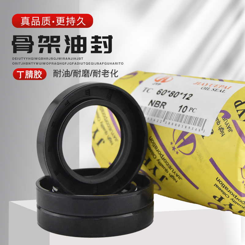 TC骨架油封大全50*62/65/68/70/72/75/76/78*7/8/9/10/12密封圈