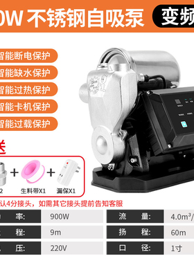 不锈钢自吸泵家用全自动静音增压泵自来水热水器220V管道泵水井泵