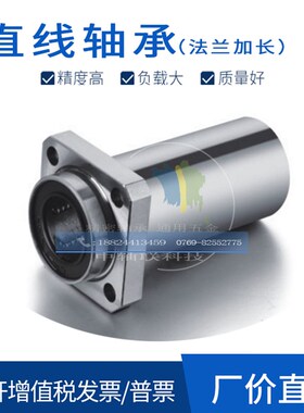 嵌入椭圆法兰LMHP/LMTP6 8 10 12 16 20 25 30 35LUU加长直线轴承