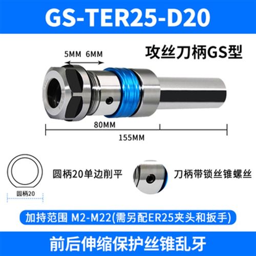 数控车床攻丝刀柄伸缩浮动夹头丝锥夹具乱牙扭力过载保护攻牙刀柄