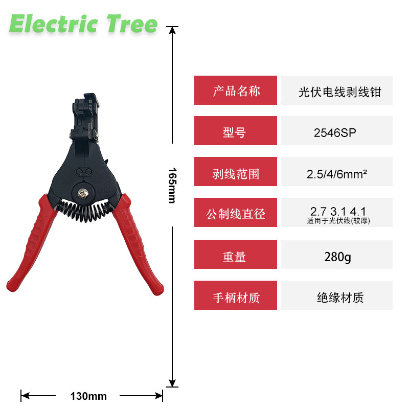 MC4光伏专用压线钳太阳能端子线缆压接钳手动电工专用A-2546B套装,童装/婴儿装/亲子装,儿童装饰手表,淘宝优惠券,粉丝福利购,淘宝优惠卷