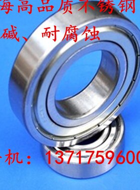 厂家直销 不锈钢轴承 S6812ZZ 尺寸60*78*10mm  耐碱 耐腐蚀