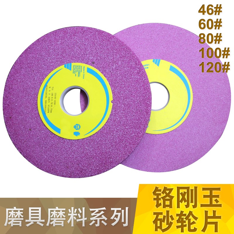 红色磨床砂轮38A180*12.B7*31.75 46K-120K