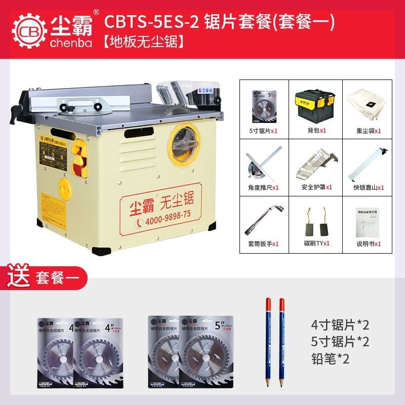 尘霸无尘锯铺木地板专用切割机多功能小型台锯电锯木工实用便携,包装,五金配件包装,淘宝优惠券,粉丝福利购,淘宝优惠卷