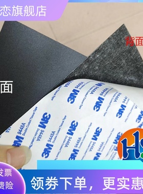 黑色磨砂pc膜 阻燃防火绝缘pp塑料 耐高温麦拉片A4尺Y寸 单面背胶