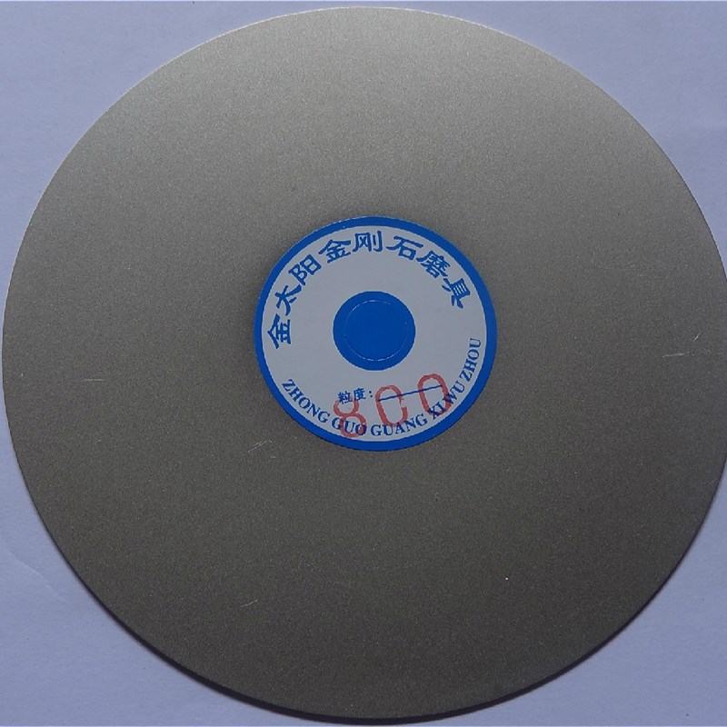 金刚石磨盘磨片g150mm6寸20孔砂盘 陶瓷玻璃 印章玛瑙 横机打磨片