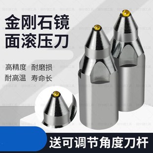 滚光刀滚压刀球面金刚石挤光刀外圆抛光外径内孔端面镜面刀压光刀