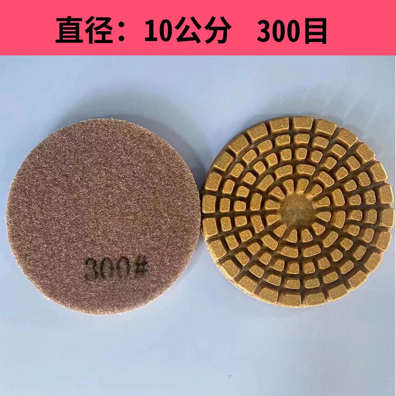 4寸大理石抛光片水磨片混凝土水泥F石材翻新干磨树脂片地坪研磨机