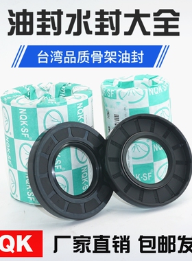 骨架油封 30x43x10 32x43x10 28x44x8 30x44x8 30x44x10 32x44x8