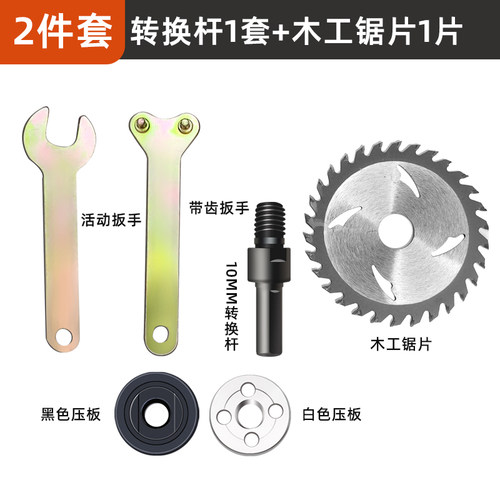 手电钻变角磨机转换链接杆6mm10mm转换套餐变切割机电钻变角磨机