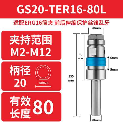 数控车床攻丝刀柄伸缩浮动夹头螺丝攻夹具扭力重载保护柔性攻牙刀