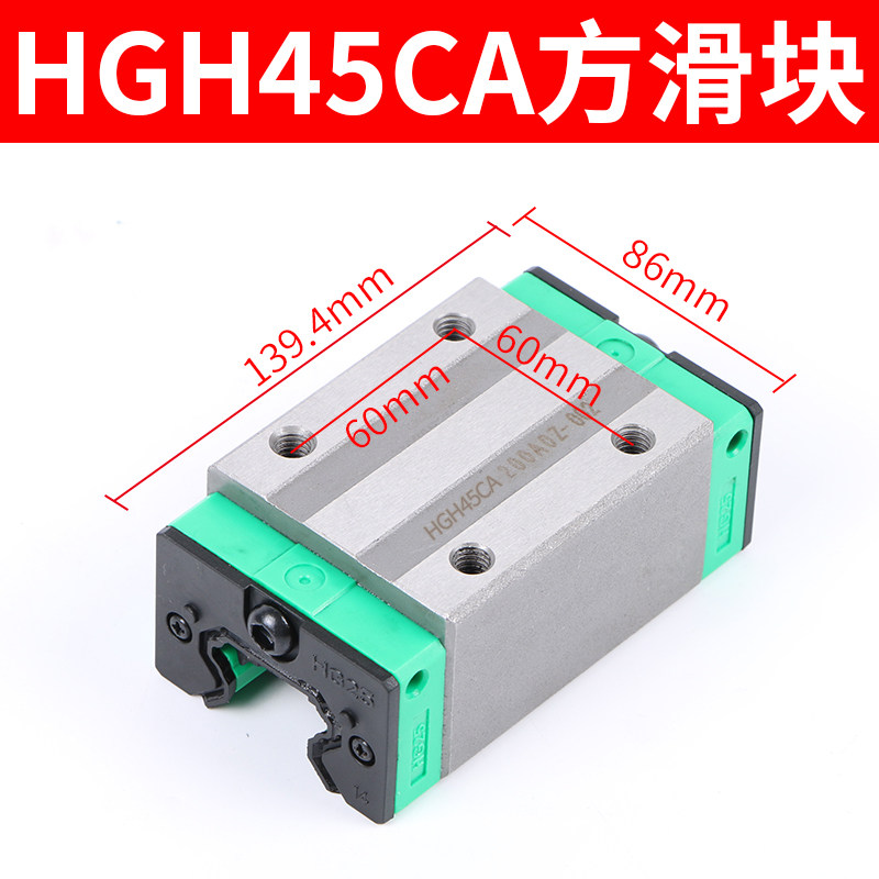 国产直线导轨滑块上银互换滑轨线轨HGH15/HGW20/25/30/35/45/CA,个性定制/设计服务/DIY,明信片定制,淘宝优惠券,粉丝福利购,淘宝优惠卷