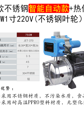 不锈钢自吸泵家用全自动智能增压泵管道水井泵太阳能自来水抽水泵