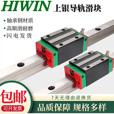 台湾上银直线导轨滑块 HGH HGW HG15 HG20 HG25 HG30  HG35 HG45