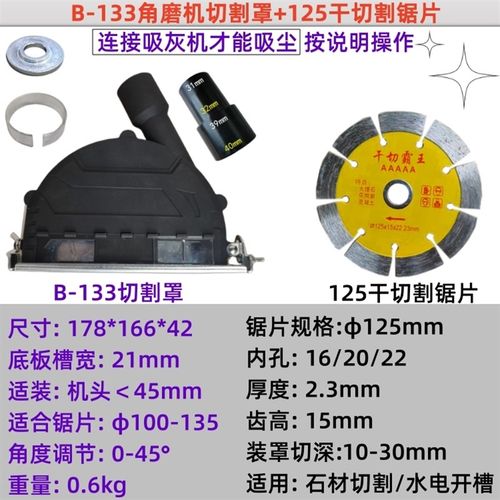 角磨机切割罩100角磨切割机集尘罩133干切片防尘罩水电开槽无尘