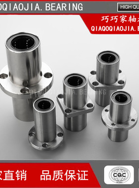 米思切割中间米圆方加长法兰直线轴承LHMRD10 LHMSD12 LHMCD16 30