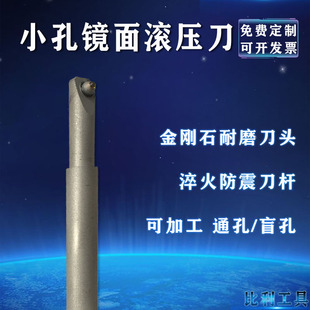 内孔镜面滚压刀通孔盲孔压光刀挤压刀挤光刀精车