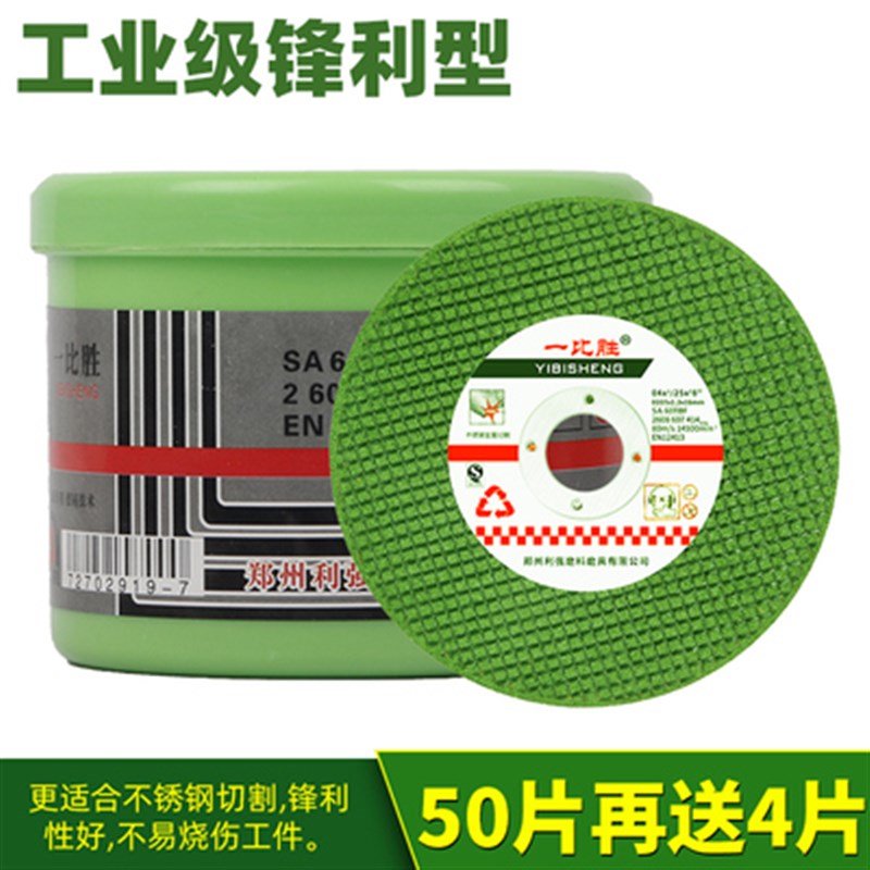 125角磨机切割片22mm 磨光片沙轮片 不锈钢超X薄金属砂轮片