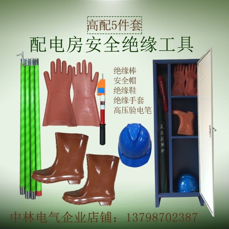 令克棒拉闸杆 高压绝缘鞋手套 验电笔 帽 配电房电力安全工具柜箱,童装/婴儿装/亲子装,儿童装饰手表,淘宝优惠券,粉丝福利购,淘宝优惠卷