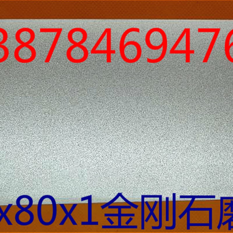 金刚石磨片 长方形23x8金刚砂磨块 钨K钢刻刀冰刀印章人造磨刀石