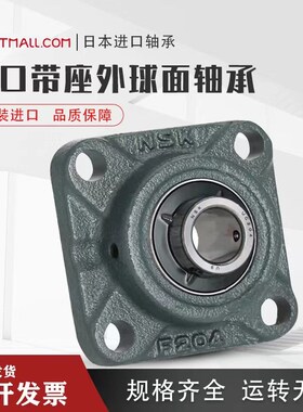 进口NSK外球面带座轴承 UCF204 205 206 207 208 209 210 211D1 X