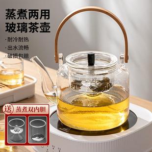 煮茶壶全玻璃烧水泡茶专用电陶炉耐高温家用养生花茶具提梁蒸茶器