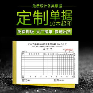 單據(jù)定做收據(jù)送貨單銷貨清單二聯(lián)三聯(lián)四聯(lián)收劇復(fù)寫開單本定制訂做