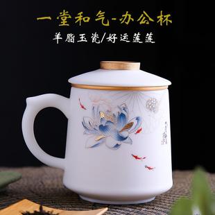 高档水杯陶瓷办公室精致茶杯男女专用泡茶杯家用羊脂玉马克杯定制