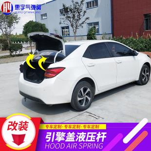 19款 卡罗拉雷凌改装 引擎机盖后备箱液压杆支撑杆自动弹起升起改装