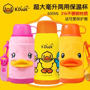 B.Duck保温杯大容量便携户外旅行壶家用真空保温水壶女旅游600ml