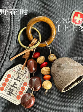 天然植物果壳手摇铃挂件种子果实手工装饰风铃挂饰葫芦包挂车挂