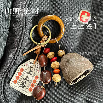 天然植物果壳手摇铃挂件种子果实手工装饰风铃挂饰葫芦包挂车挂