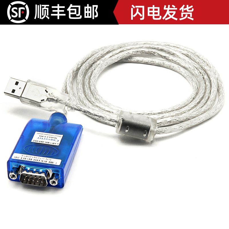 宇泰USB转RS485转换器数据线us