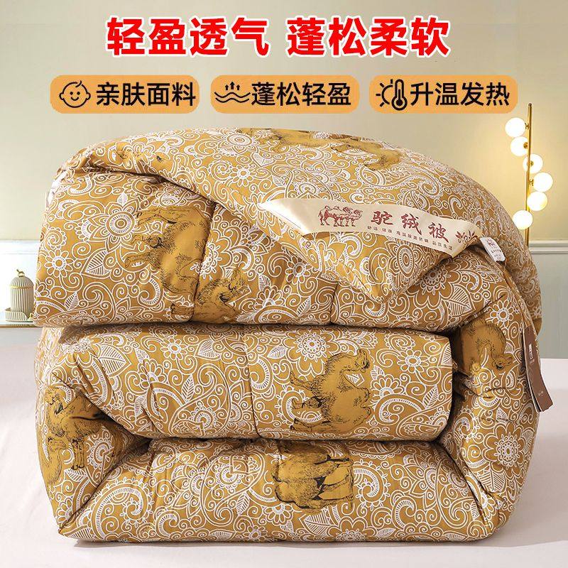新疆包邮特价驼毛被子加厚保暖冬被春秋被单人双人学生宿舍棉被芯,床上用品,化纤被,淘宝优惠券,粉丝福利购,淘宝优惠卷