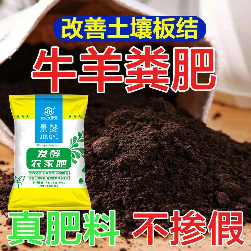 新疆包邮有机肥料发酵纯