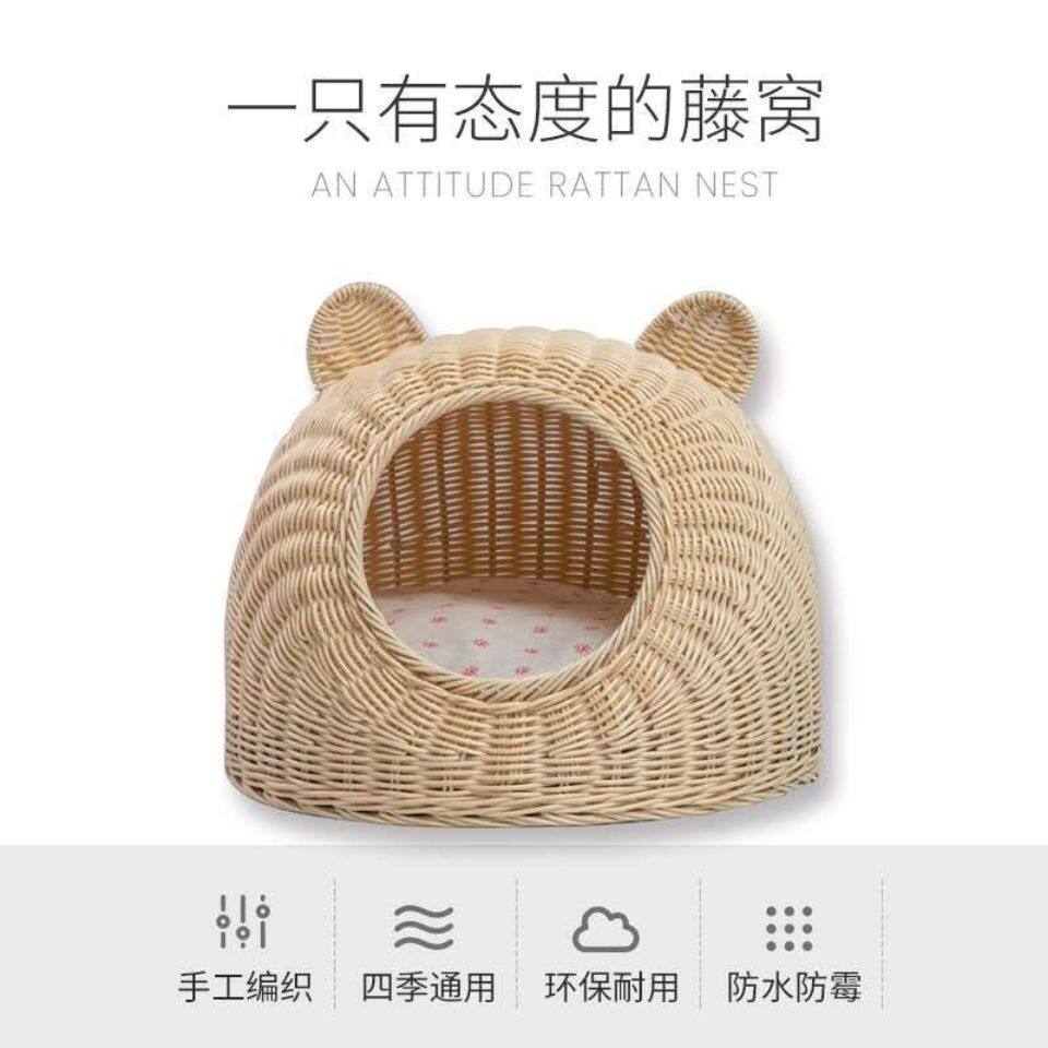 新疆包邮藤编猫窝狗窝宠物窝纯手工编织可水洗别墅PP藤条猫窝四季