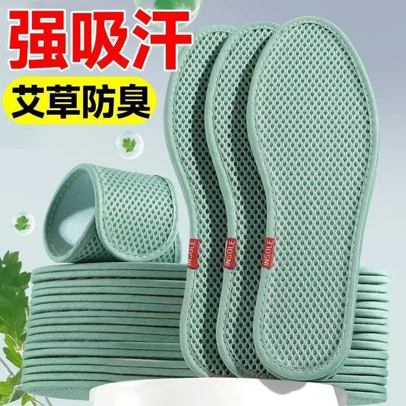 新疆包邮夏天艾草除臭鞋