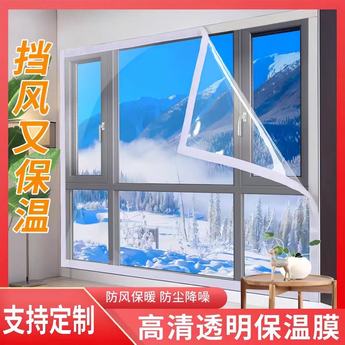 新疆包邮定制窗户用保温