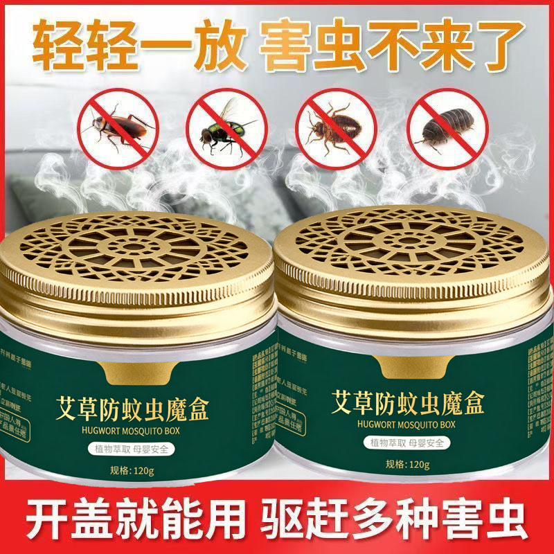 新疆包邮艾草香茅防蚊虫