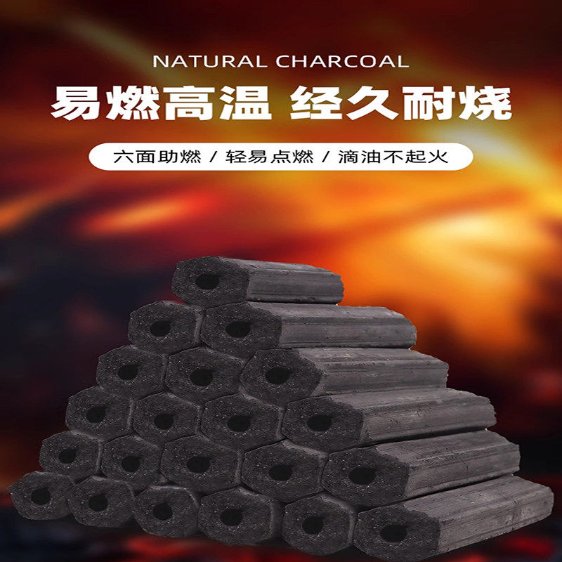 新疆包邮木炭烧烤碳无烟家用果木炭户外碳烤炉炭竹炭室内炭块碳块