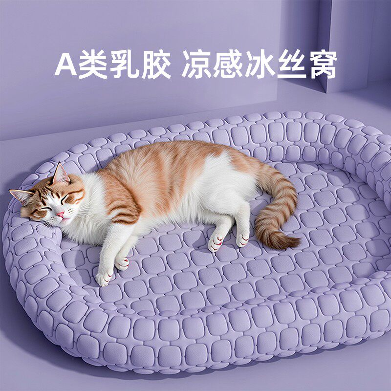 新疆包邮猫窝四季通用宠物夏季专用乳胶凉席小猫咪夏天降温睡觉凉