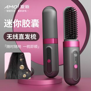 新疆包邮夏新直发梳无线充电式理发梳负离子不伤发专用直板夹便携