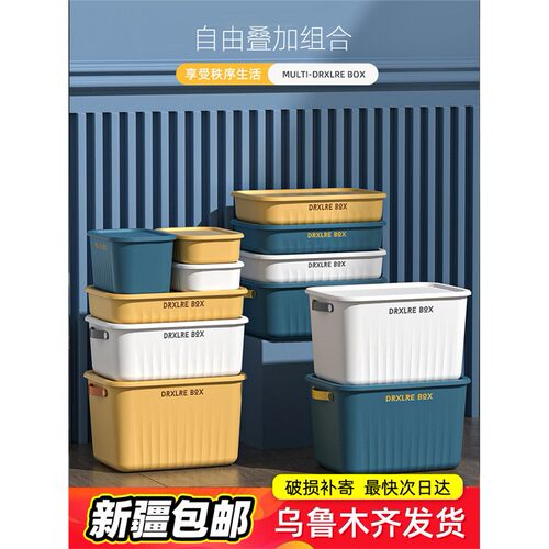 新疆包邮收纳盒桌面带盖