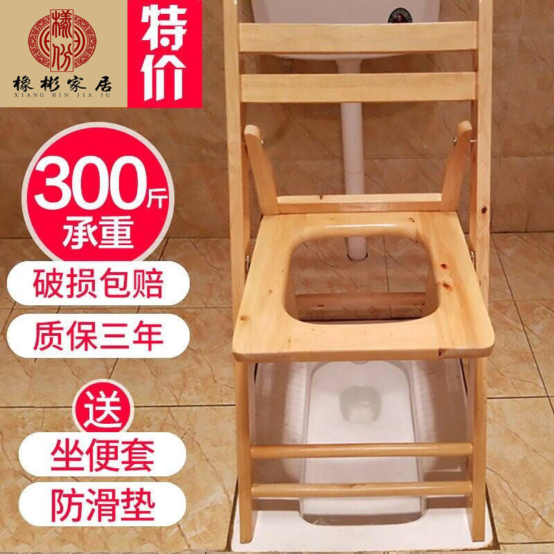 新疆西藏包邮实木老人孕妇坐便椅坐便凳木质坐便器简易移动马桶椅