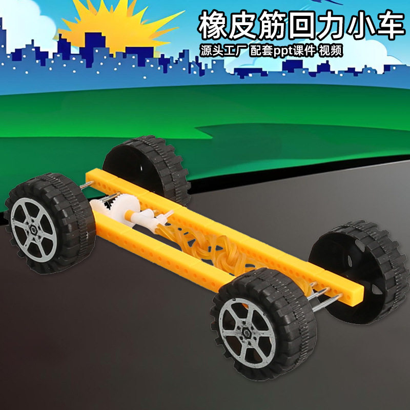 科技小制作DIY小学生儿童教具科学实验