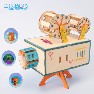 放映机 小学生科技小制作小发明STEAM教育光学成像科学实验材料包