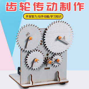 齿轮传动 物理科学实验科技小制作DIY材料包 STEAM儿童益智科教具