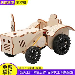 拖拉机耕地机小学生科学diy科技小制作儿童手工拼装steam科教
