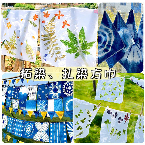 扎染布纯棉拓染方巾植物染手帕幼儿园敲染全棉纯白色蓝染白布料